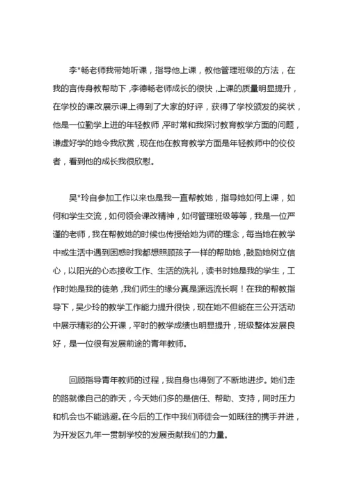 教师培养培训工作总结.docx