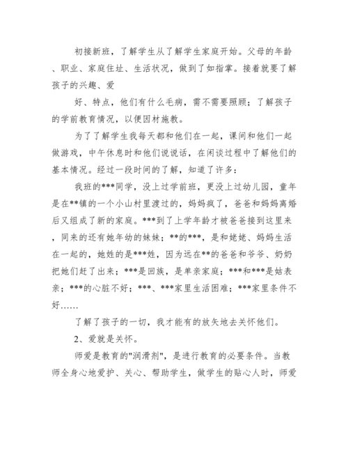 2020年教师工作总结论文例文2020.docx