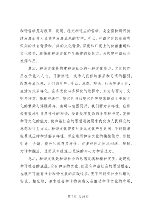 党员思想汇报5则.docx