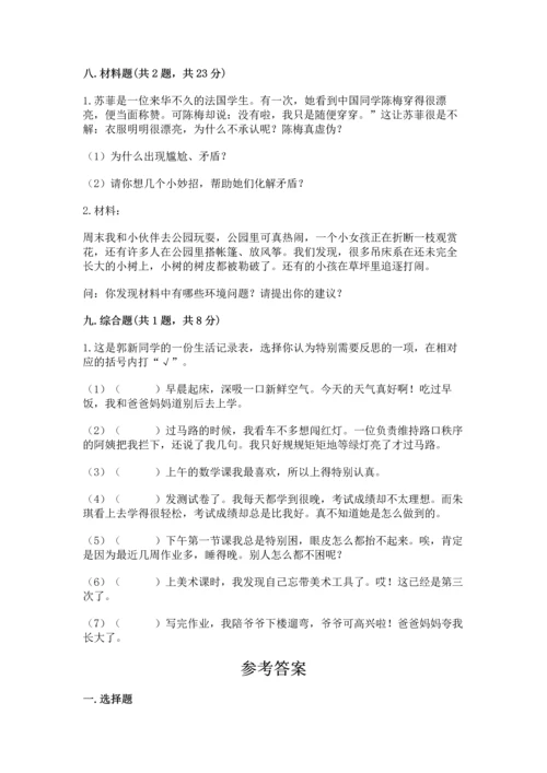 部编版道德与法治六年级下册 期末测试卷各版本.docx