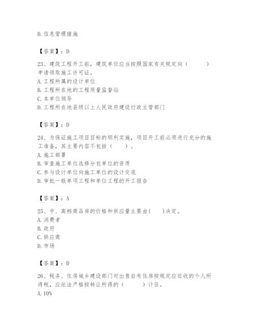 2024年初级经济师之初级建筑与房地产经济题库及参考答案（最新）.docx