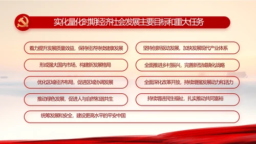践行入党誓词保持共产党员的党性纯洁性党课