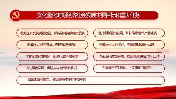 践行入党誓词保持共产党员的党性纯洁性党课