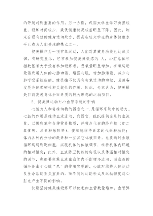 毕业设计论文开题报告样本.docx