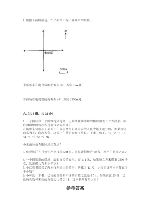 青岛版数学小升初模拟试卷及参考答案（综合题）.docx