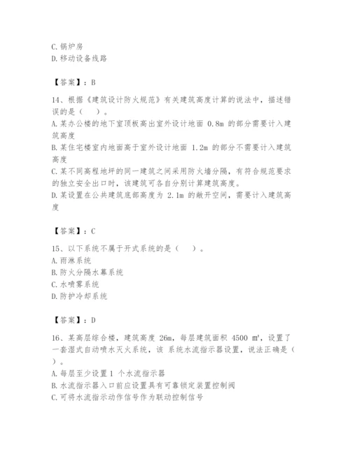 注册消防工程师之消防安全技术实务题库含答案【培优】.docx