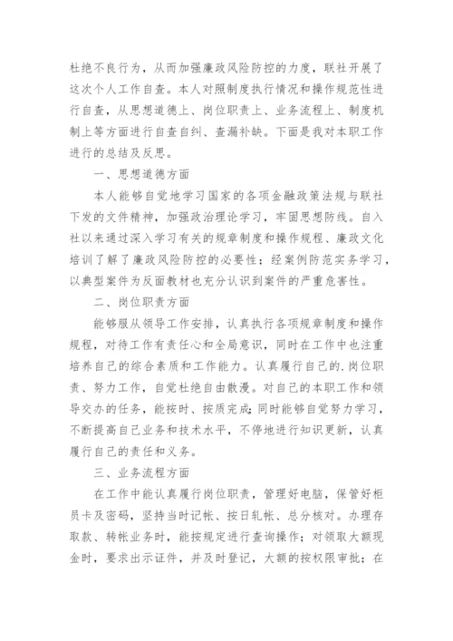 银行抵质押品自查报告.docx