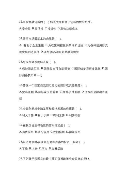 2023年重庆国开金融学(原货币银行学)网上任务考试小抄.docx