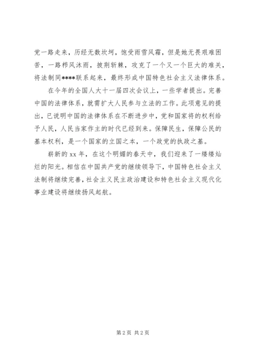 最新党员思想汇报范文精选.docx