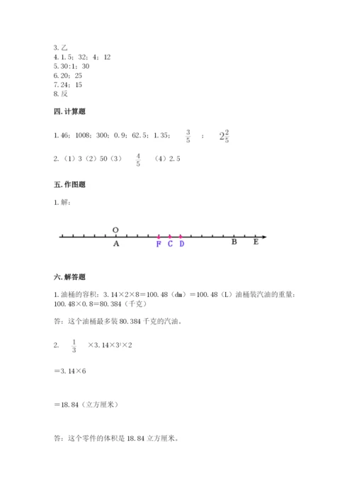 冀教版小学六年级下册数学期末综合素养测试卷精品（综合题）.docx