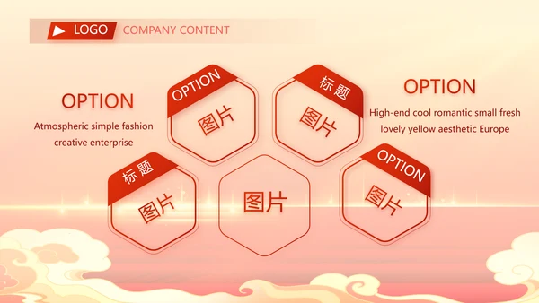 红色大气喜庆开业典礼盛大开业动态PPT