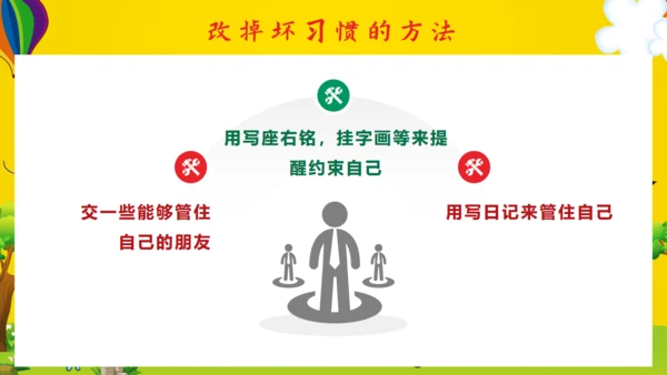 努力今天收获明天好好教学通用PPT模板