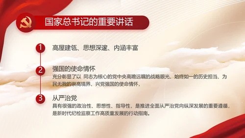 党建党支部年终工作总结汇报PPT党课