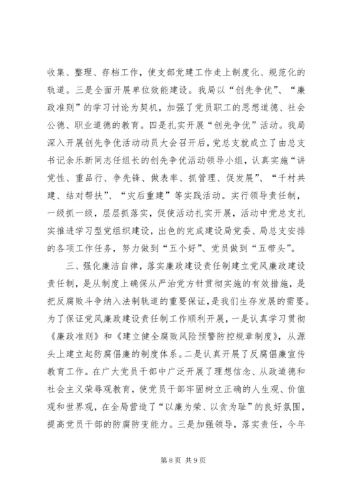 乡镇组织办年度工作总结.docx