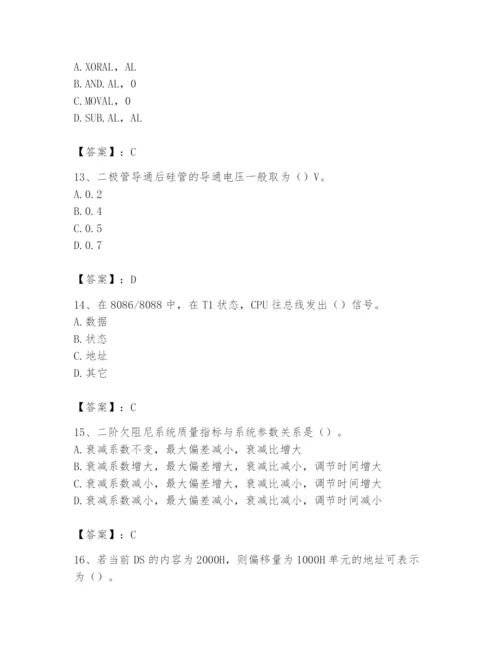 2024年国家电网招聘之自动控制类题库及参考答案【完整版】.docx