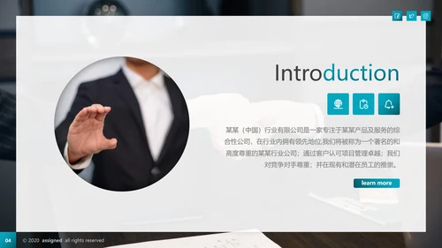 欧美风创意企业宣传公司简介动态PPT模板