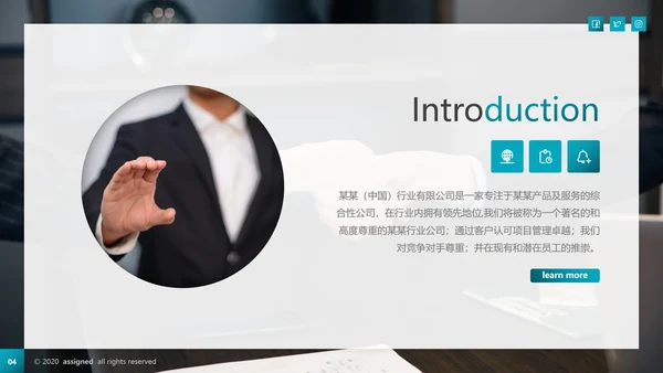 欧美风创意企业宣传公司简介动态PPT模板