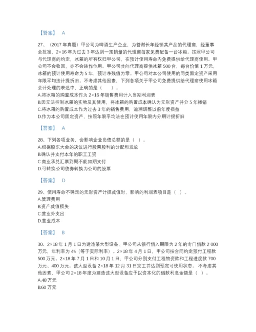 2022年江苏省注册会计师之注册会计师会计高分题库（考点梳理）.docx