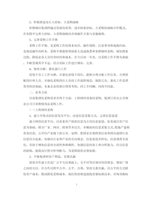 精编之工作计划范文2.docx