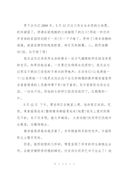 小学生传承红色演讲稿3篇.docx