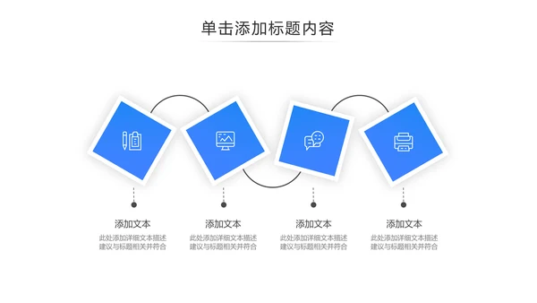 教育公开课教师说课教学设计宣传动态ppt