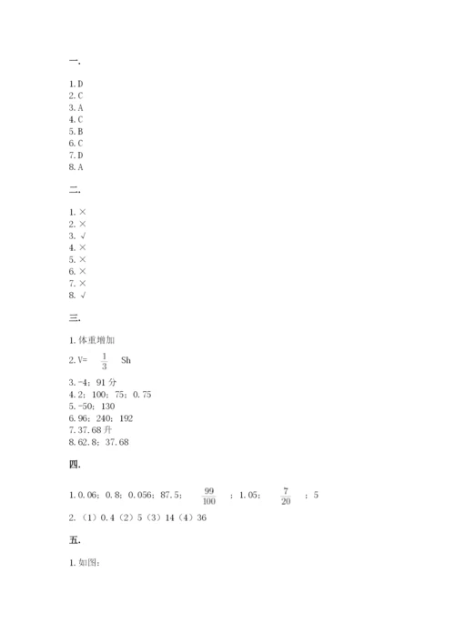 北师大版数学小升初模拟试卷（全国通用）.docx