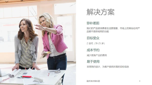 绿植盆栽轻营销演示文稿通用PPT模板