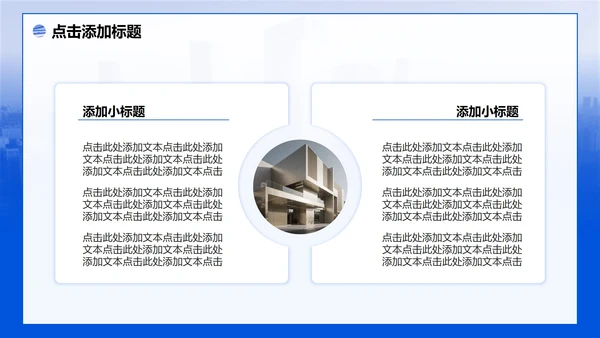 蓝色简约风大学生创新创业计划书PPT模板