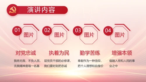 红色党建党支部党员大会工作总结动态PPT
