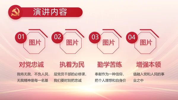 红色党建党支部党员大会工作总结动态PPT