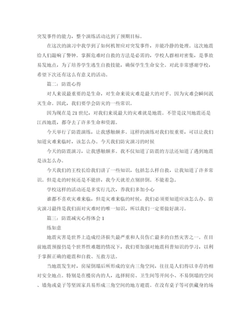 精编之关于开学学习计划范文精选.docx