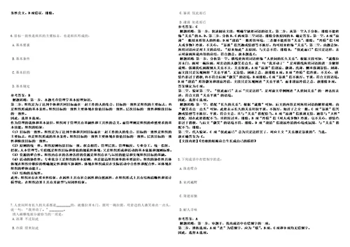 湖北2022年08月恩施州公开招聘事业单位人员拟聘对象第五批一考前冲刺卷壹3套合1带答案解析