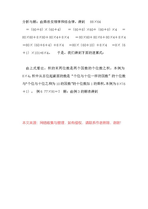 2022年小学数学奥数基础教程（四年级）(I)