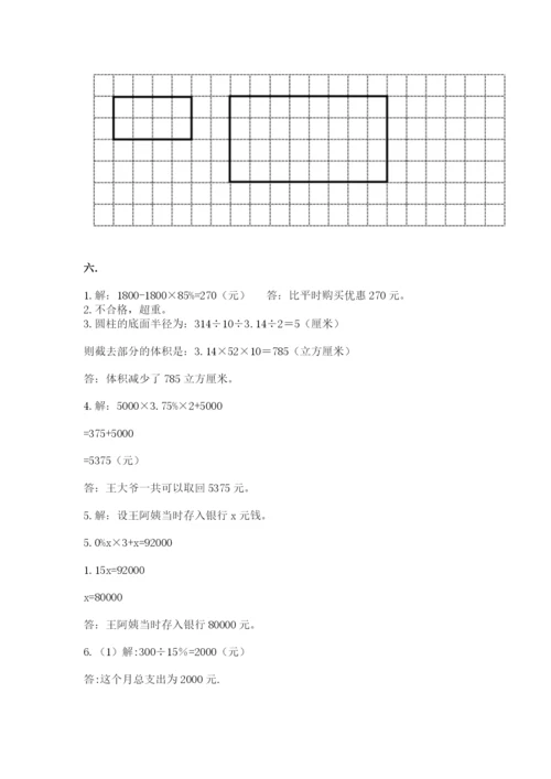 小学六年级升初中模拟试卷（考试直接用）.docx