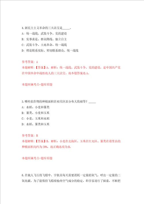 2022年江苏镇江丹阳市教育局校园招考聘用事业编制教师127人强化卷第5次