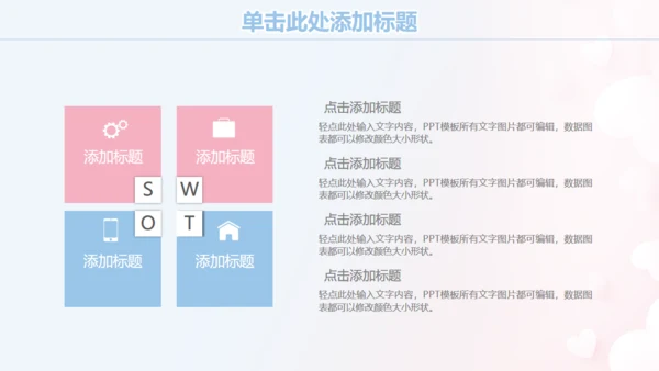白衣天使护士节通用PPT