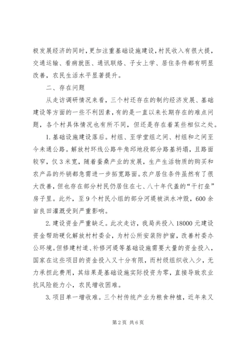 基层民情走访情况调研报告.docx