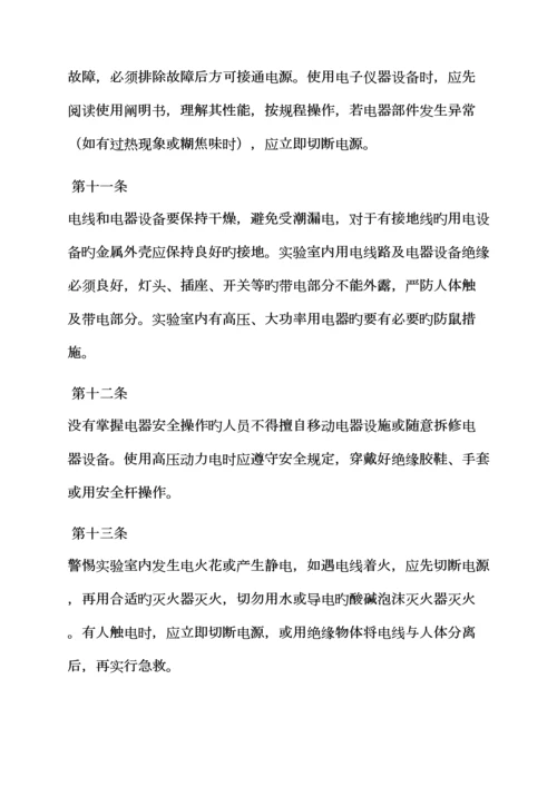 德州学院的全新规章新版制度.docx