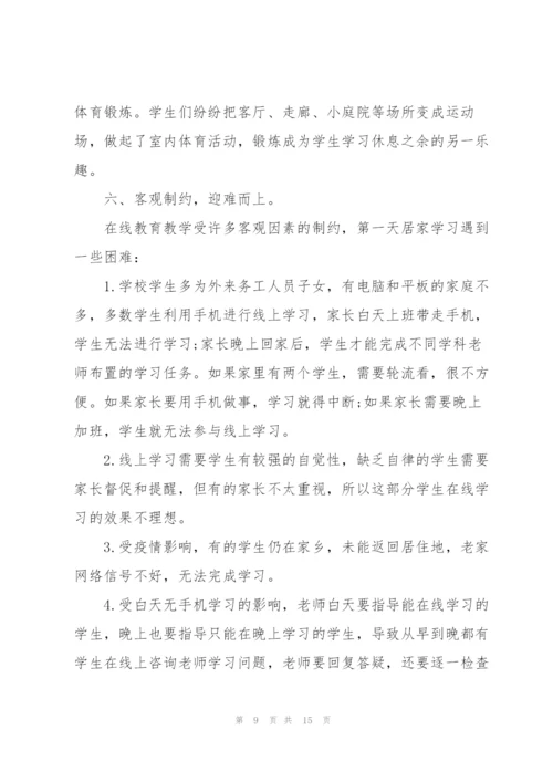 疫情防控工作总结报告.docx