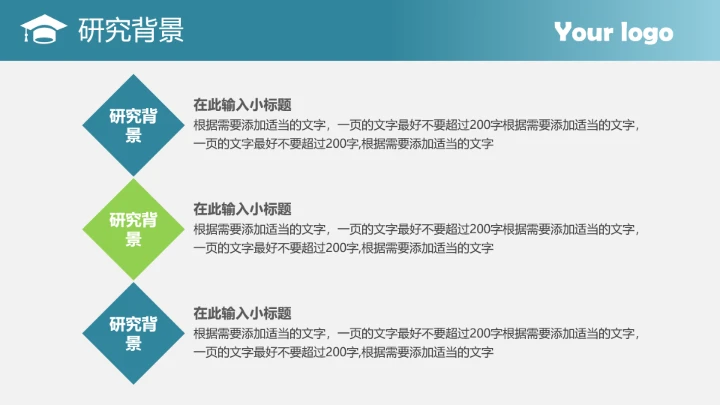 简约学术毕业论文开题报告