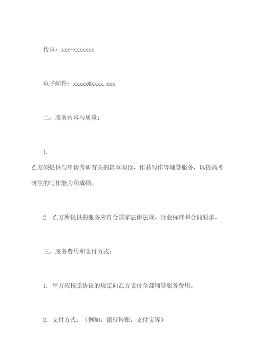 考研怎么签三方协议