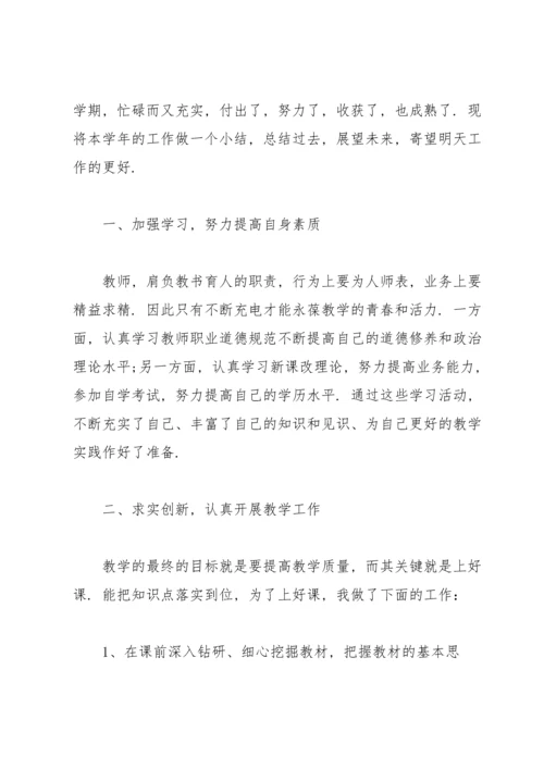 初中教师年度教学工作总结5篇.docx