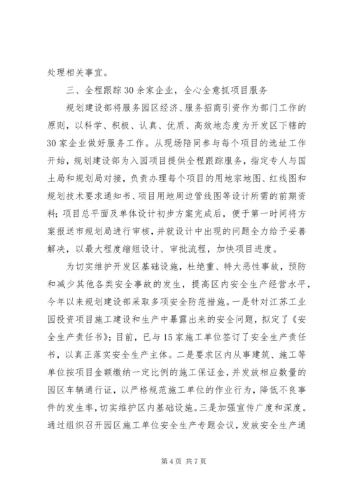 开发区管委会规划建设工作年终小结.docx