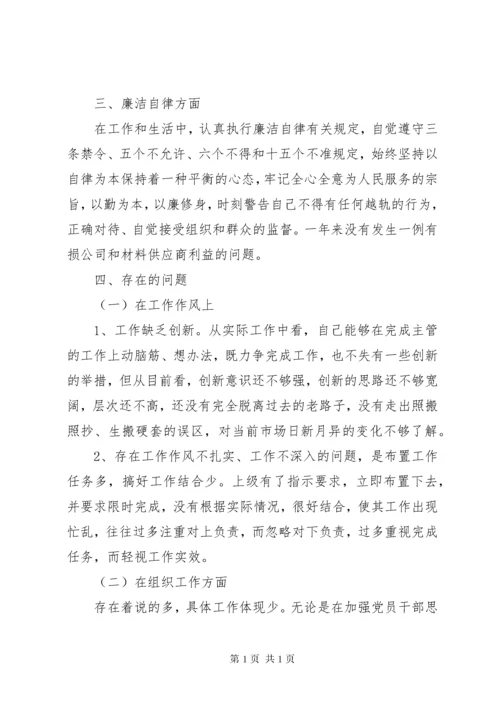 民主评议党员自我鉴定总结.docx