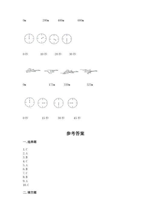 教科版小学科学三年级下册期末测试卷（综合卷）.docx