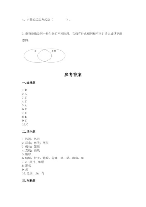 教科版三年级下册科学期末测试卷含答案【夺分金卷】.docx