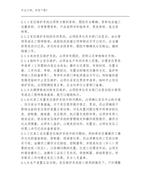 煤矿安全培训中心图书室管理制度例文合辑.docx