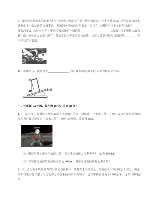 强化训练湖南长沙市实验中学物理八年级下册期末考试同步训练试题（含解析）.docx