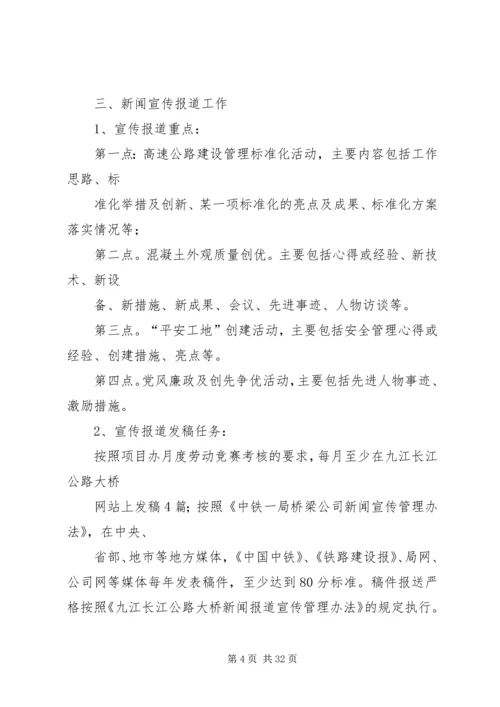书记座谈会汇报材料专题.docx