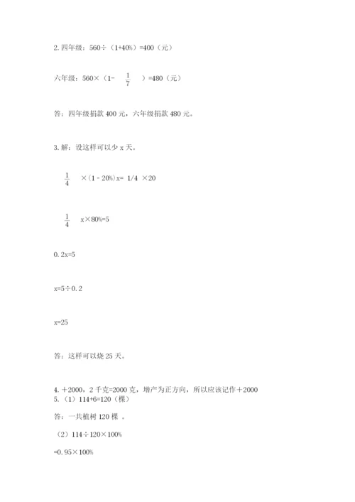 北师大版六年级下册数学期末测试卷（完整版）word版.docx